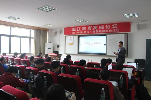 图八:长沙分部秘书长、湖南师大数计院教授张锦主持活动 图八:长沙分部秘书长、湖南师大数计院教授张锦主持活动